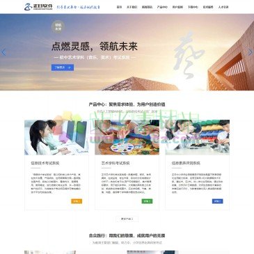 青岛正日软件有限公司