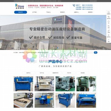 江苏航奥智能装备有限公司（网址：www.haznzb.com）