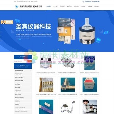 圣宾仪器科技（上海）有限公司（网址：www.shengbinyq.com）