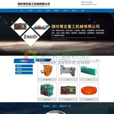潍坊博友重工机械（网址：www.boyouzhonggong.com）