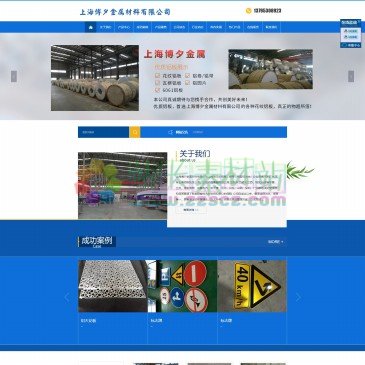 上海博夕金属材料有限公司（网址：www.bxjs1688.com）