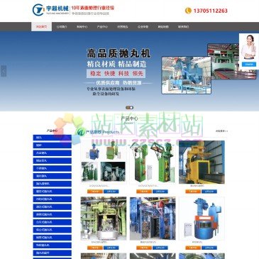 盐城市宇超机械有限公司（网址：www.pwjyj.cn）