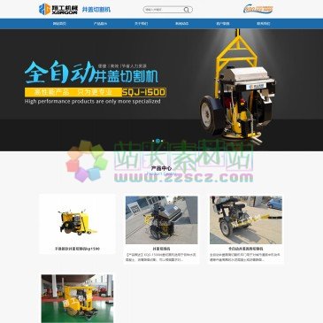 山东翔工机械有限公司（网址：www.xgjgqgj.com）