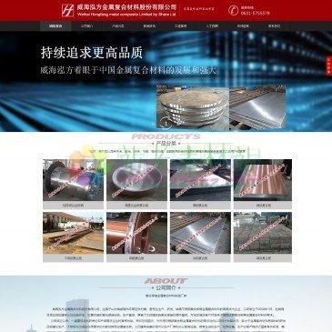 威海泓方金属复合材料股份有限公司（www.whhongfangjs.com），威海泓方金属复合材料股份有限公司专业研发生产和销售复合板熔炼镁合金坩锅等产品,完善的现代化生产厂房和办公配套设施为国内外客户提供产品和服务