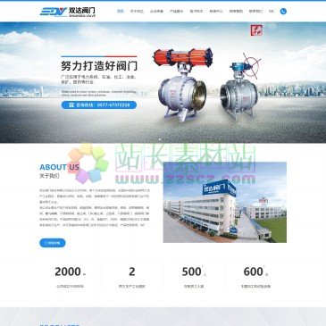 双达阀门股份有限公司（网址：www.cnsdv.com）