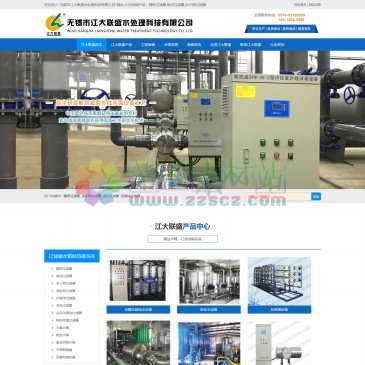 无锡市江大联盛水处理科技有限公司（网址：www.skwuv.net）