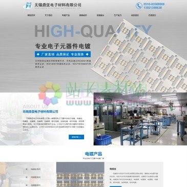 无锡鼎亚电子材料有限公司（网址：www.wxdyl.com）