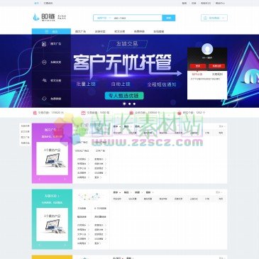 80链友链平台（网址：www.80link.com）