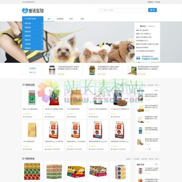 爱诺萌宠网（www.xzhhq.com），