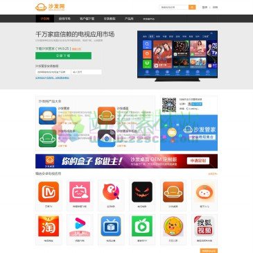 沙发网