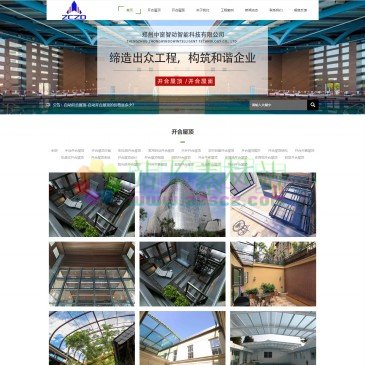 郑州中窗智动智能科技（网址：www.zczd2016.com）