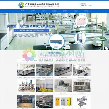 广东环扬未来实验室科技（网址：www.gztnslab.com）