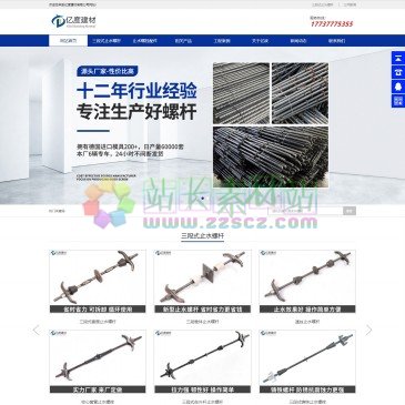 郑州亿度建材有限公司（网址：www.yidujiancai.com）
