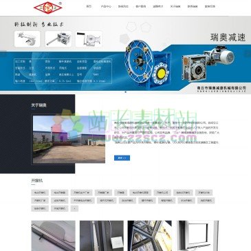 商丘瑞奥减速机械有限公司（网址：www.ruiao5188.com）