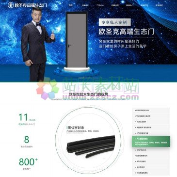 欧圣克室内铝木生态门（网址：www.oskdoor.com）