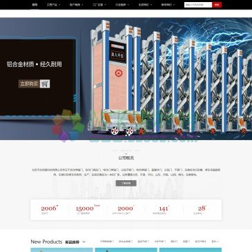 北京天创宏图科技有限公司（网址：www.hongtutx.com）