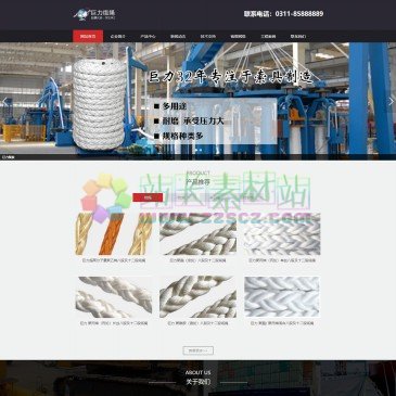 巨力缆绳缆索制造厂（www.jlsheng.com），巨力索具集团旗下绳索制造厂主营船用、海运、桥梁、建筑等专用缆索缆绳，缆索产品通过了河北省省级科技鉴定，缆绳通过了交通部的产品认证，还是相关规范标准起草编写单位。