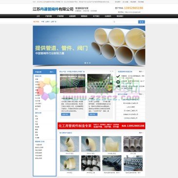 江苏冉通管阀件有限公司（网址：www.jsyzgd.com）