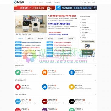 投影网-家用投影仪论坛（www.touying.com），