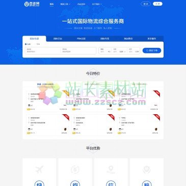 百运网国际物流（网址：www.by56.com）