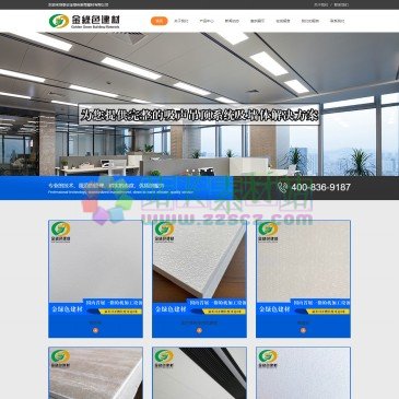 泰安金绿色新型建材有限公司（网址：www.jinlvse.com）