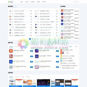 青柠网（www.70zyw.cn），青柠网是一个综合免费网络资源分享平台，其中涵盖了视频教程、技术教程、网站源码、模板插件、电脑软件、手机软件、活动线报、影视资源等，欢迎各位小伙伴前来学习下载，在这