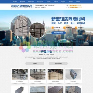 洛阳绿科建材有限公司（网址：www.lylkqbc.com）