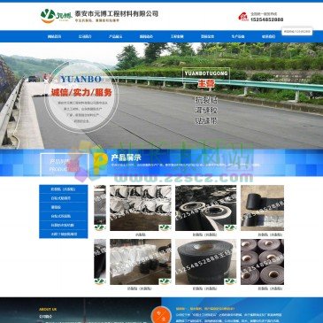 泰安元博工程材料厂家（网址：www.tayuanbo.com）