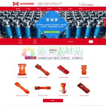 万向联轴器（网址：www.astjt.com）