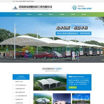 济南润弘钢膜结构工程有限公司（网址：www.jnrhmjg.cn）