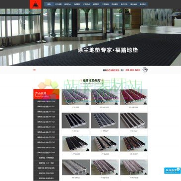 北京福踏科技（网址：www.bjfuta.com.cn）