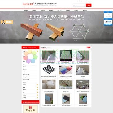 廊坊建营装饰材料有限公司（网址：www.jianying88.com）