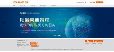 方正宽带网络服务有限公司