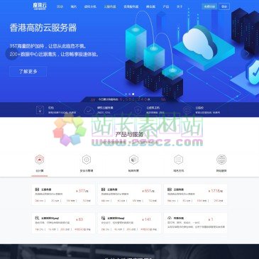 度汛云（www.duxunyun.com），度汛云是基于云计算知名的互联网服务提供商,17年专业知名品牌。专业提供云服务器、虚拟主机、域名注册、企业邮箱等,50余万个虚拟主机网站及1000余万个域名用户的共同选择！