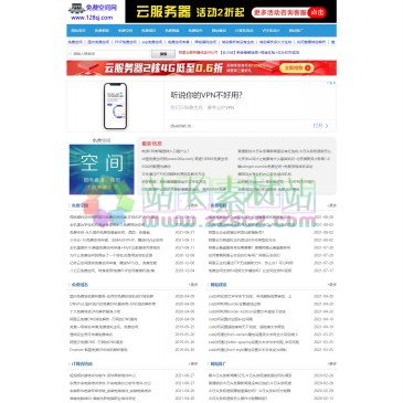128sj免费资源网（www.128sj.com），128sj免费资源网是一个免费资源分享交流平台,包括免费空间、免费域名、免费网赚、免费网盘、网站建设、SEO优化教程等免费网络资源。