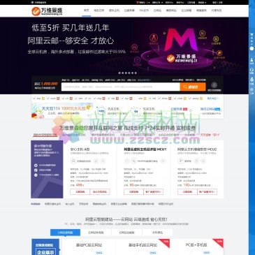 北京万维景盛科技有限公司（www.wanweiwang.cn），万维景盛为您提供优质的阿里云服务器,阿里云虚拟主机,阿里云企业邮箱,阿里云云盾,SSL数字证书,香港免备案主机,微信小程序等产品和服务。电话010-57180806