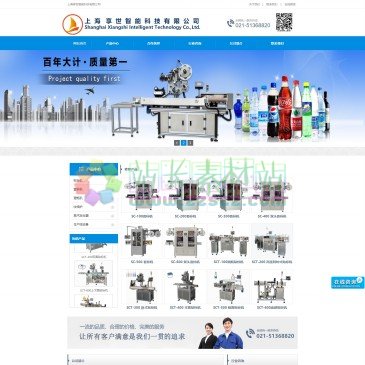 上海享世智能科技有限公司（网址：www.shscbzjx.com）