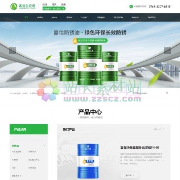 嘉信供应链（网址：www.jiaxin139.com）