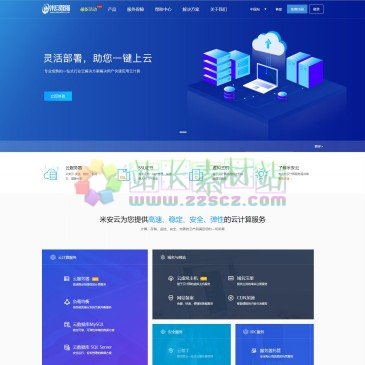 米安云（www.mianvps.com），米安云提供专业为客户提供虚拟主机,域名注册,国内香港云服务器,服务器托管等互联网服务,提供了可靠、可扩展并且费用低廉的云计算服务。米安云倾力打造的云计算平台,一键轻松上云