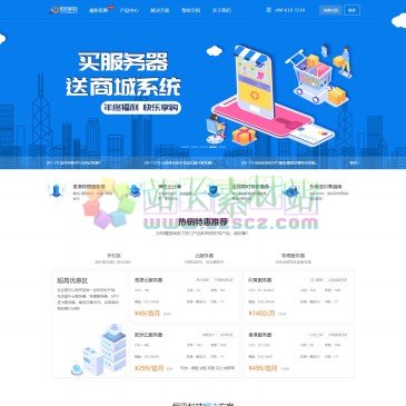 深圳市恒讯科技有限公司（网址：www.hengxun.cn）