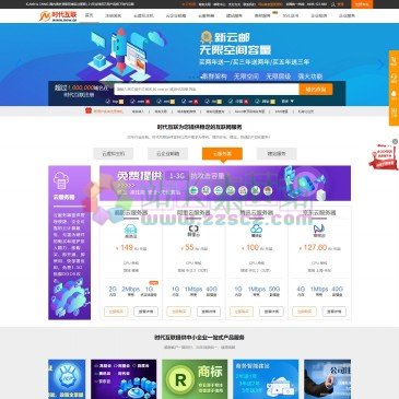 时代互联（www.now.cn），时代互联是虚拟专用服务器空间提供商,全国10强,20年专业提供域名注册、海内外虚拟主机、云服务器、云主机、企业邮箱、智能建站、服务器租用、服务器托管等优秀服务,百万用户的共
