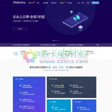 美苹互联（www.cnanet.cn），美苹互联,领先的互联网基础服务提供商！专注为国内站长提供高速且稳定的云服务器,PHP虚拟主机,虚拟主机,香港空间,美国空间,独立物理服务器,网站空间,网站服务器租用,php空间,域名注
