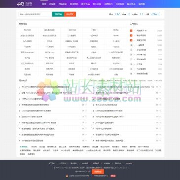 名站库（网址：www.443.net.cn）