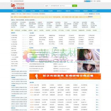 666导航目录（网址：www.666dh.cn）