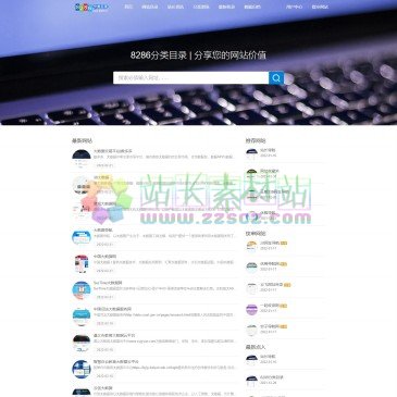 8286分类目录（www.8286.cn），