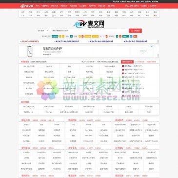麦文分类目录网（www.maiwen.net），麦文分类目录网免费收录各类优秀中外网站,提供免费网站收录、免费新站推广、免费外链提交,专业免费网站提交收录即可快速提升网站流量和外链。