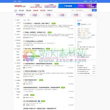 4414站长论坛
