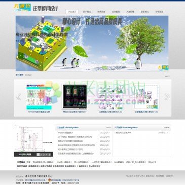 南通注塑模具外包设计（www.8th.top），我们是一家拥有设计开发团队的设计工作室,我们旨在为模具相关公司提供专职的注塑模具设计服务.我们熟悉出口模具设计标准,可依照客户的要求提供全3D模具设计,产品能在3D模具装配