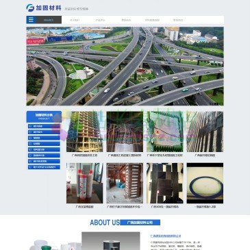 广西建筑结构加固材料公司（网址：www.gxjgcl.com）
