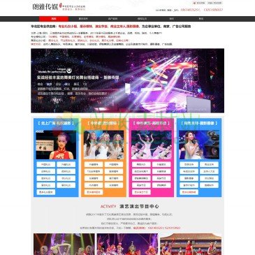 朗雅星辰